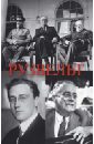 Дженкинс Рой Франклин Делано Рузвельт рузвельт франклин делано беседы у камина о кризисе олигархах и войне