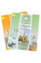 История России. 10 класс. Учебник. Базовый уровень. В 2-х частях - Борисов Николай Сергеевич, Левандовский Андрей Анатольевич