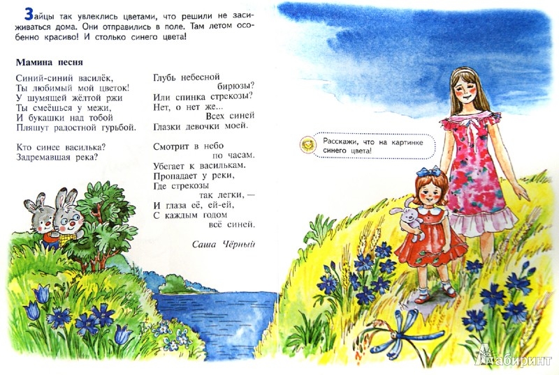 Иллюстрация 1 из 15 для Дружные цвета. Тетрадь для творчества. 3-4 - Екатерина Баканова | Лабиринт - книги. Источник: Лабиринт