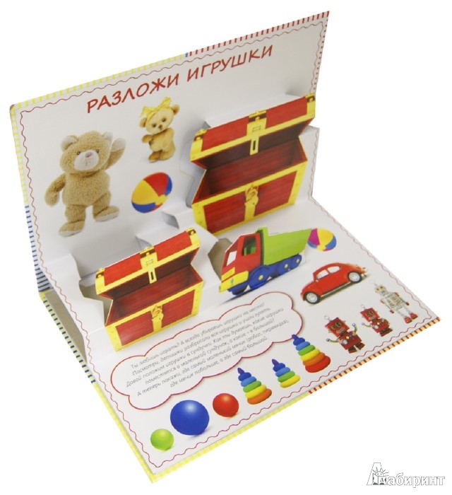 Обзор: POP UP книги – панорамы – Shill O'POP – Игрушки со смыслом
