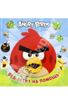 Angry Birds.    !