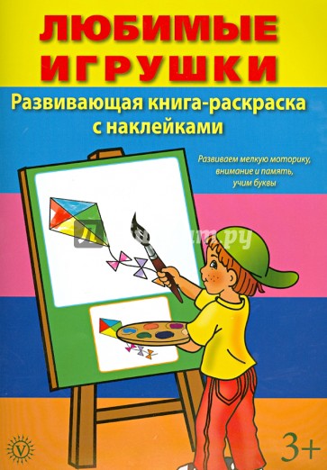 Игрушки