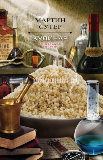 Кулинар