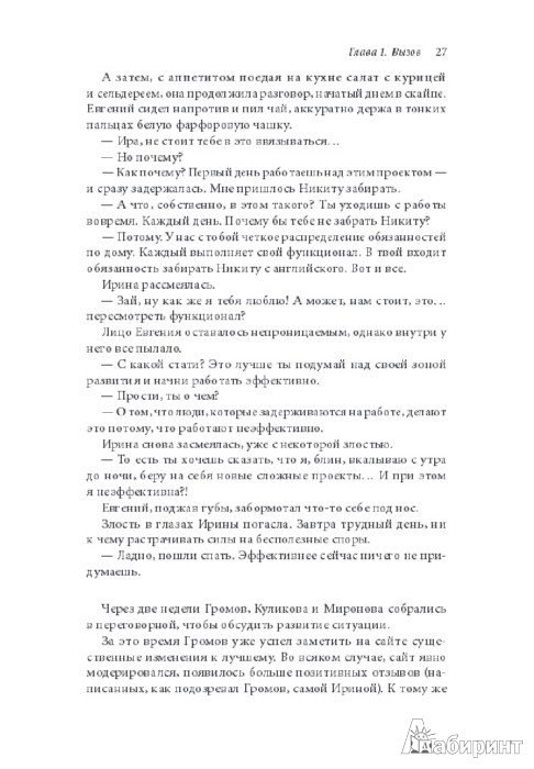 hr квест как сделать сотрудников адвокатами бренда hr квест как сделать сотрудников адвокатами бренда