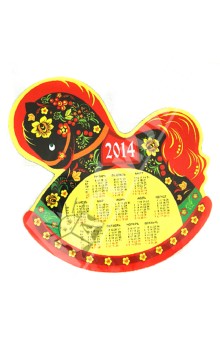 Календарь-магнит на 2014 год 
