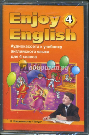 Биболетова четвертый класс учебник. Enjoy English учебник. Мерем биболетова. Enjoy English 4 класс. Enjoy English биболетова.