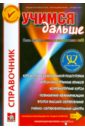 Учимся дальше! Московские ВУЗы: 2-е высшее образование