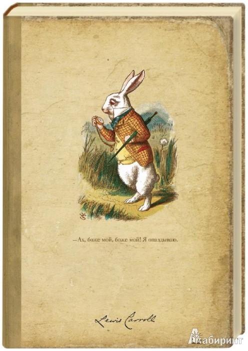 Иллюстрация 1 из 9 для Блокнот для записей "Белый кролик", А5 | Лабиринт - канцтовы. Источник: Лабиринт