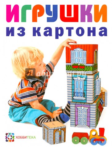 Игрушки из картона