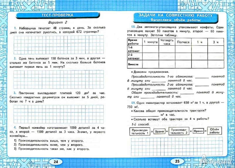 Виктория рудницкая: математика 4 класс рабочая тетрадь 1 решение
