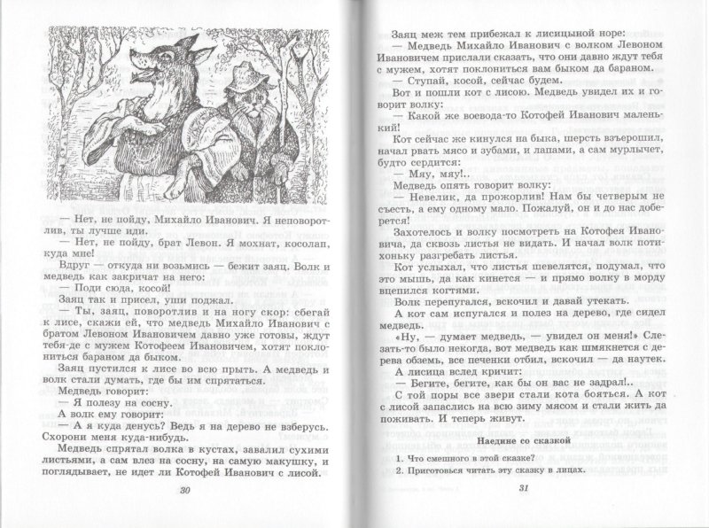 Решебник по литературе 5 класс снежневская хренова Решебник по литературе 5 класс снежневская хренова