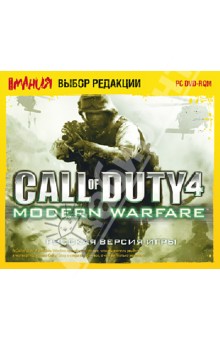 Игромания. Call of Duty: Modern Warfare (DVDpc).