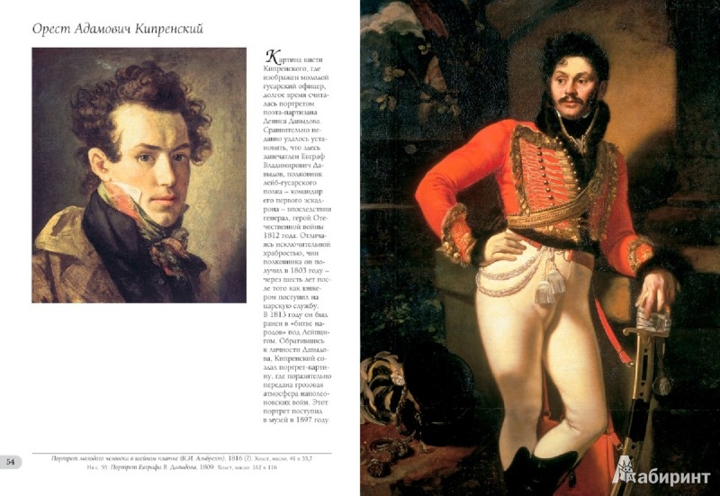 Иллюстрация 2 из 14 для Русский музей императора Александра III - Андрей Романовский | Лабиринт - книги. Источник: Лабиринт