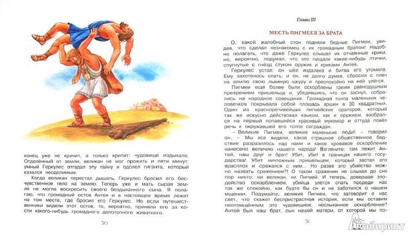 Иллюстрация 1 из 20 для Рассказы и сказки - Константин Ушинский | Лабиринт - книги. Источник: Лабиринт