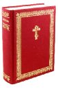 библия на грузинском языке 1094 053dc Библия (на церковнославянском языке)