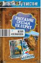 Лиссабон слезам не верит - Алейникова Юлия