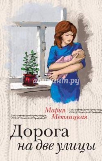 Дорога на две улицы