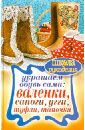 Украшаем обувь сами: валенки, сапоги, угги, туфли, тапочки - Потапова Юлия Владимировна