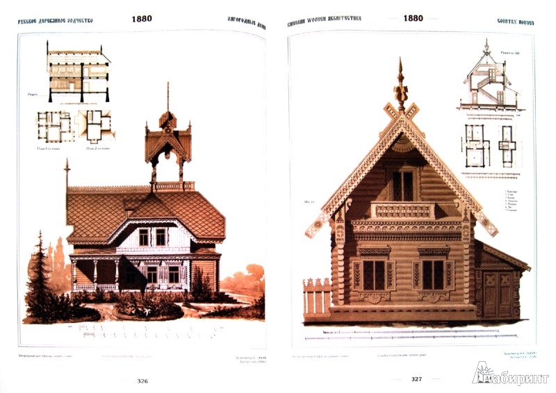 Русское деревянное взгляд из xxi века архитектура xiv xix веков