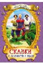 Сказки о доблести и удали набор сказочных персонажей герои русских сказок