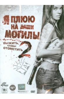      2 (DVD)