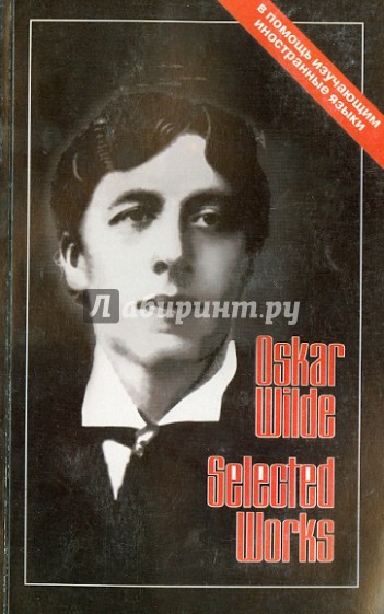 Избранное. Сборник оригинальных текстов с тетрадью для заметок в помощь изучающим английский язык