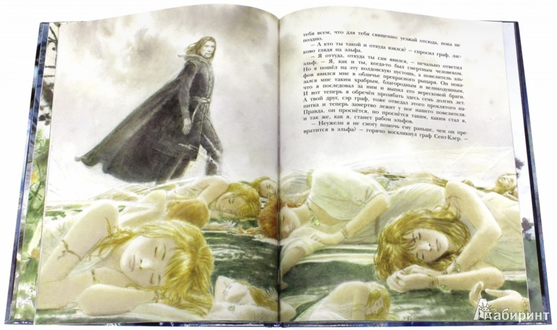 Иллюстрация 2 из 24 для Рыцарь-Эльф: шотландская легенда | Лабиринт - книги. Источник: Лабиринт