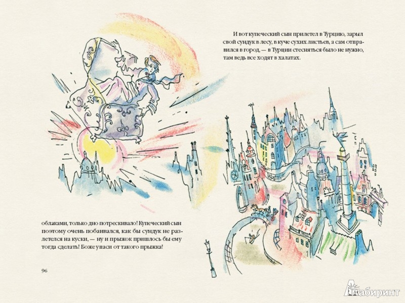 Иллюстрация 6 из 73 для Сказки - Ганс Андерсен | Лабиринт - книги. Источник: Лабиринт