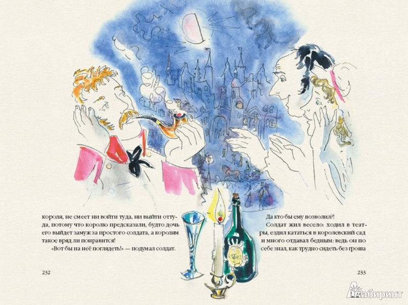 Иллюстрация 10 из 73 для Сказки - Ганс Андерсен | Лабиринт - книги. Источник: Лабиринт