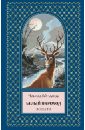 Белый пароход. Повести - Айтматов Чингиз Торекулович