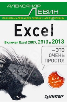 Excel -   !