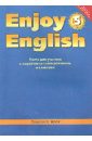Английский язык. Книга для учителя к уч. 