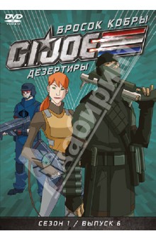 GI JOE. .  .  1.  6 (DVD)