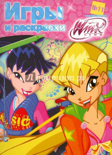 Winx Club. Игры и раскраски №11