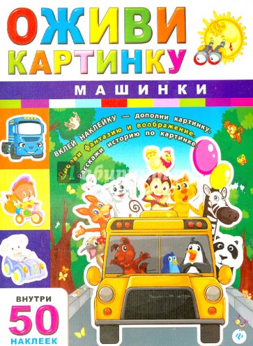 Машинки