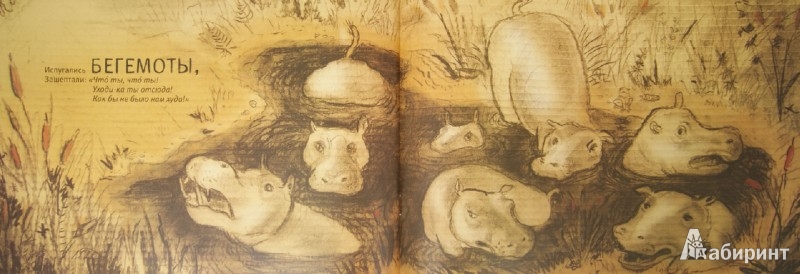 Иллюстрация 2 из 17 для Тараканище - Корней Чуковский | Лабиринт - книги. Источник: Лабиринт