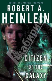 Обложка книги Citizen of the Galaxy, Heinlein Robert A.
