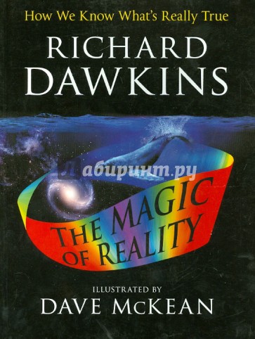 The Magic of Reality. How We Know What's Really True