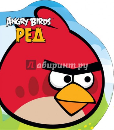 Angry Birds. Ред