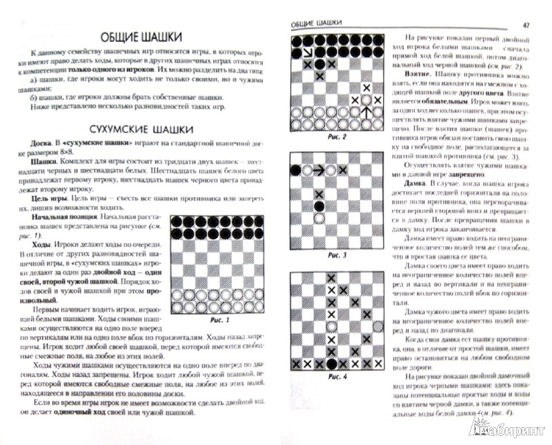 Иллюстрация 1 из 15 для Необычные шашки. 50 новых шашечных игр - Виктор Медведев | Лабиринт - книги. Источник: Лабиринт