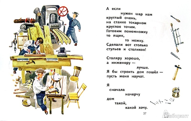 Иллюстрация 1 из 40 для 8 книжек для детей - Владимир Маяковский | Лабиринт - книги. Источник: Лабиринт
