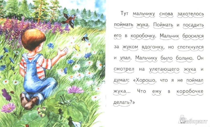 Иллюстрация 1 из 22 для Умные мышата - Владимир Степанов | Лабиринт - книги. Источник: Лабиринт