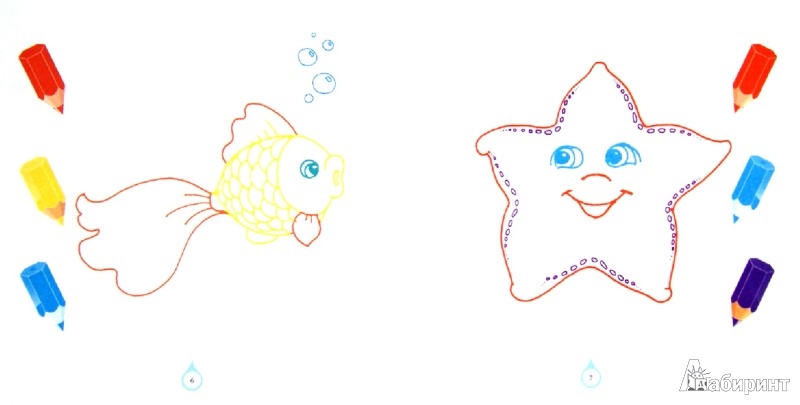 Иллюстрация 1 из 10 для Раскраски с подсказкой "Рыбки" - М. Коршунова | Лабиринт - книги. Источник: Лабиринт