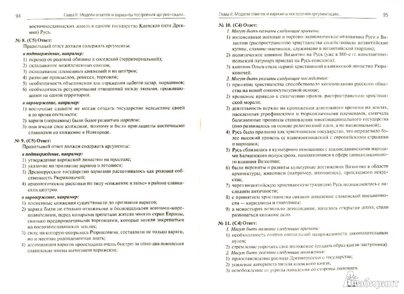 Тесты задания по истории 10-11 классы