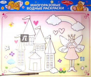 Водная раскраска "Сказочный замок" (AP-1001A)