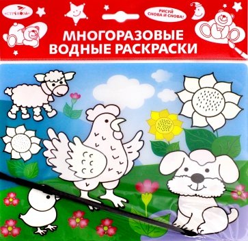 Водная раскраска "Домашние зверюшки" (AP-SS01A)