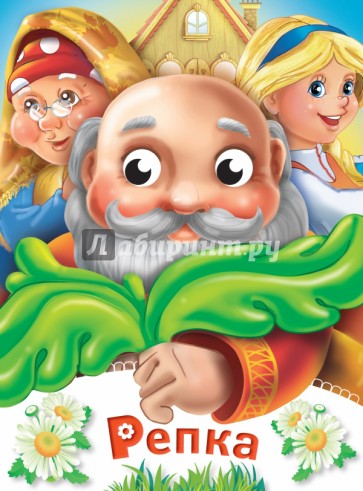 Репка