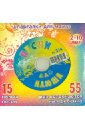 Песни для Илюши №314 (CD).
