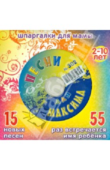      302 (CD)