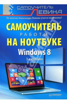 .     Windows 8